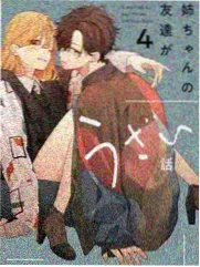 一起去露营吧户外生活综艺海报
